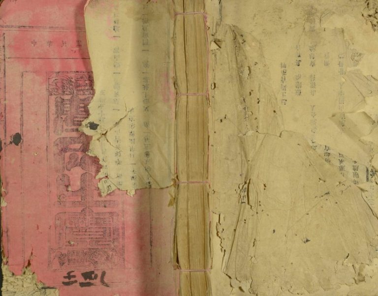 1941年宁都王氏六修族谱[9卷]福建建宁 江西王姓电子版家谱下载