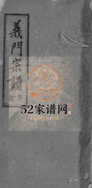 1988年修旌表义门宗谱[46卷]江西九江孝义堂陈姓电子版族谱下载