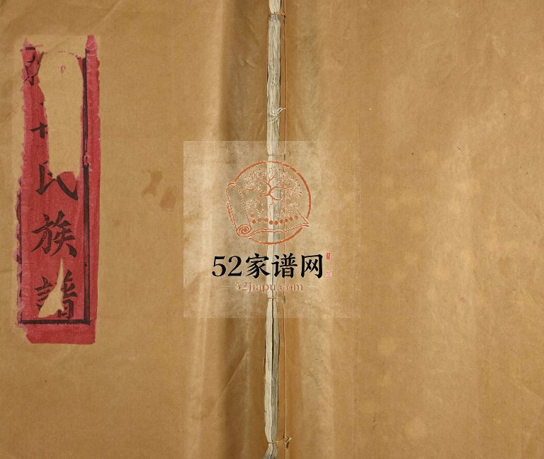 1992年河东万氏十一修族谱 江西抚州万姓电子版家谱下载