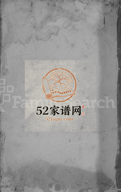 1911年修义门陈氏宗谱[残卷]江西兴国 德安德星堂陈姓电子版族谱下载