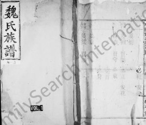 1905年修水南魏氏族谱 江西遂川务本堂魏姓电子版家谱下载