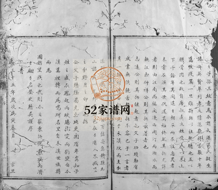 1946年信邑禾溪温氏五修族谱 江西信丰温姓电子版家谱下载