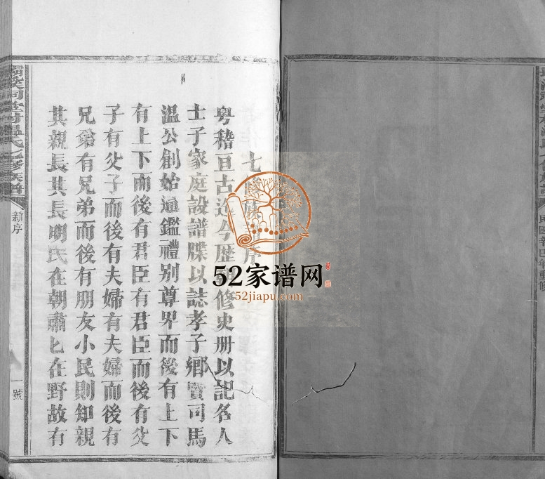 1941年坝溪祠堂村温氏七修族谱 江西石城坝溪關堂温姓电子版家谱下载