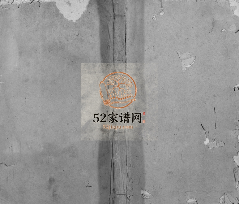1944年石城联芳温氏十三修族谱[30卷首1卷]江西温姓电子版家谱下载