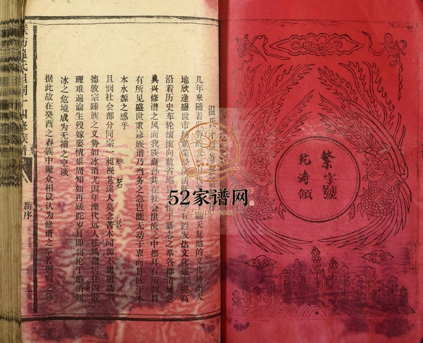 1944年联坊温氏坦祠十四修族谱[9卷含卷首]江西石城温姓电子版家谱下载