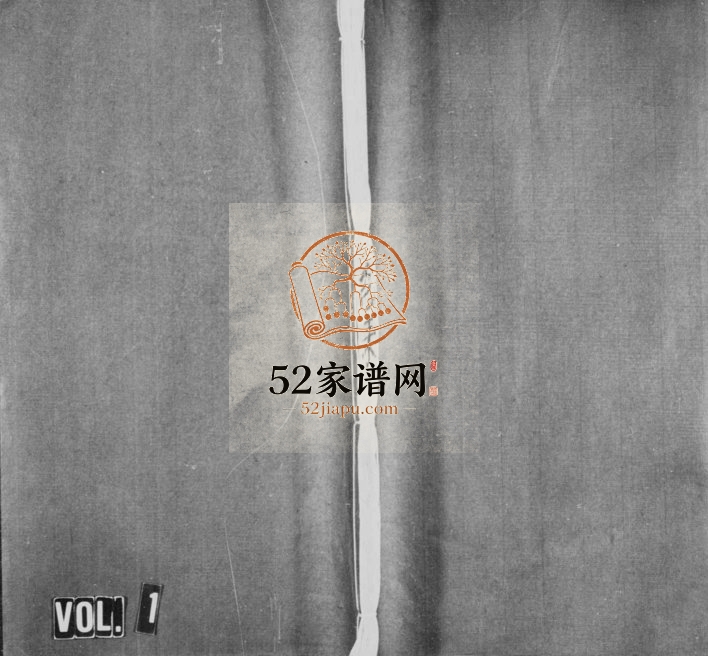 1942年万邑温氏续修族谱[6卷前后编各2册]江西万载大原堂温姓电子版家谱下载