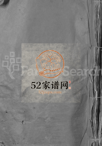 1947年雩阳虎溪温氏九修大宗谱[不分卷]江西于都温姓电子版族谱下载
