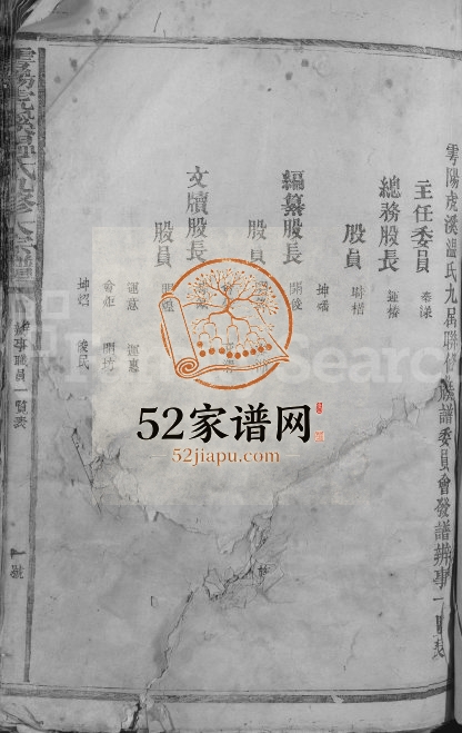 1947年雩阳虎溪温氏九修大宗谱[不分卷]江西于都温姓电子版族谱下载