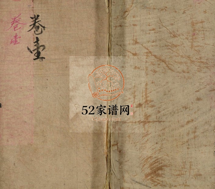 1946年丙戌六修巫氏房谱[22卷首1卷]江西吉安 广昌 宁都 福建清流 宁化巫姓电子版族谱下载