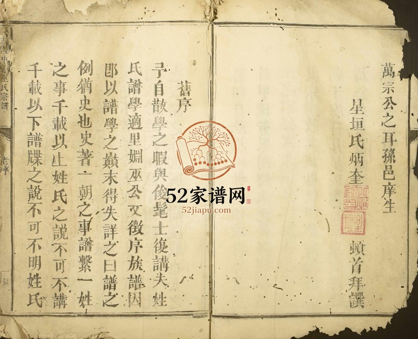 1876年重修古丰中村巫氏宗谱 江西永丰巫姓电子版族谱下载