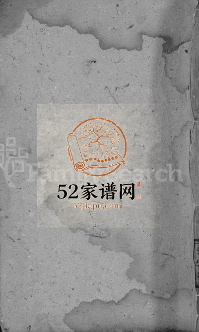 1920年中沙洲上吴氏三修房谱 江西吉水吴姓电子版族谱下载