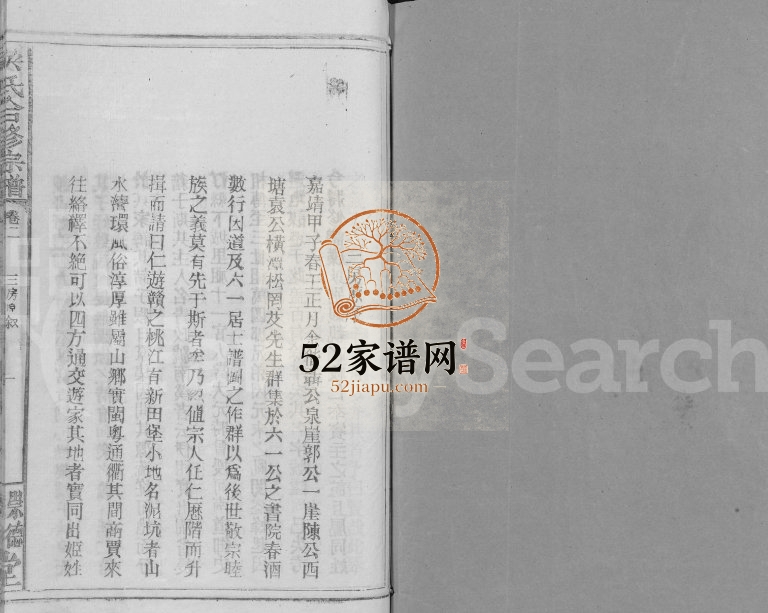 1994年吴氏合修宗谱[10卷首末各1卷]江西奉新崇德堂吴姓电子版族谱下载