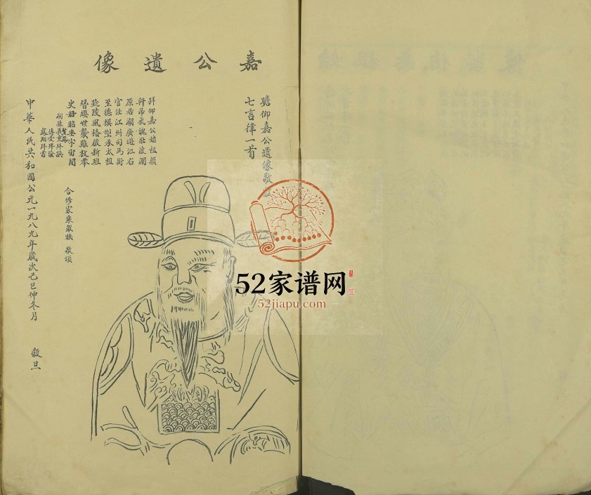 1989年十二修吴氏宗谱[未标明卷数]江西九江 奉新延陵堂吴姓电子版族谱下载