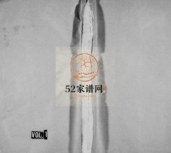 1949年修吴氏族谱 江西临川敦本堂吴姓电子版家谱下载