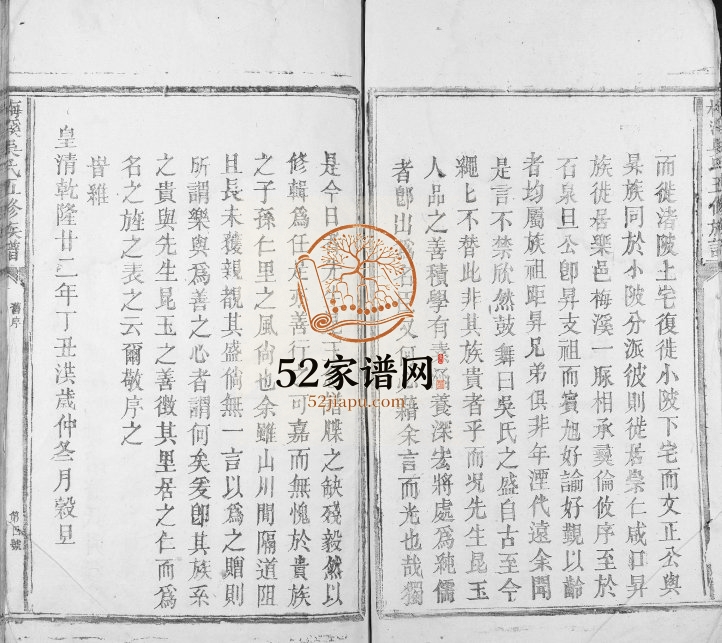 1873年梅溪吴氏五修族谱[不分卷]江西乐安吴姓电子版家谱下载