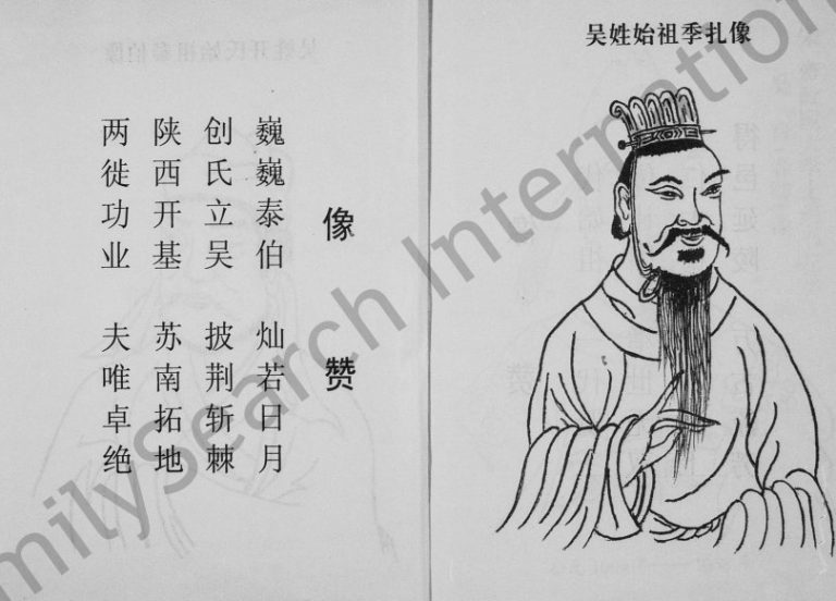 1998年修万溪吴氏族谱 江西分宜吴姓电子版家谱下载