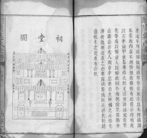 1854年修醴陵吴氏支谱 江西泰和渤海堂吴姓电子版族谱下载