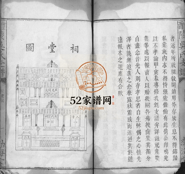 1854年修醴陵吴氏支谱 江西泰和渤海堂吴姓电子版族谱下载