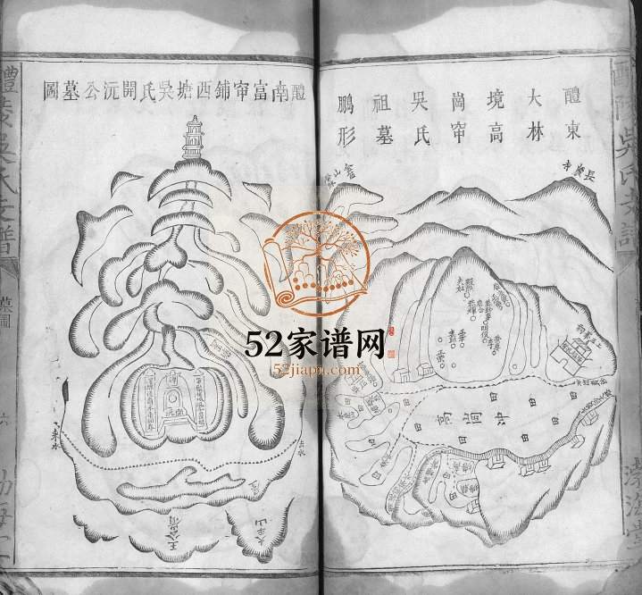 1854年修醴陵吴氏支谱 江西泰和渤海堂吴姓电子版族谱下载