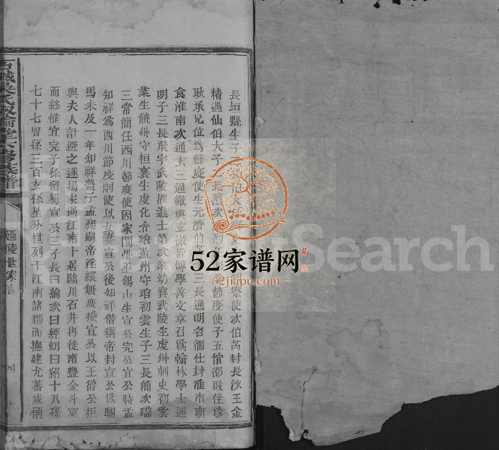 1918年石城吴氏六修族谱[不分卷]江西石城吴氏叙伦堂吴姓电子版家谱下载