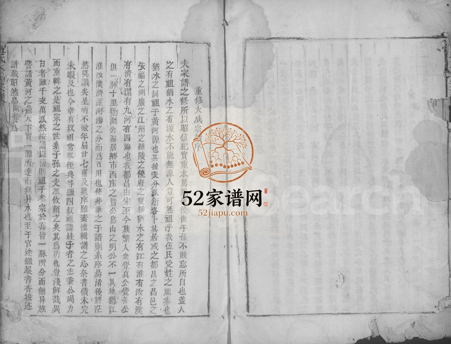 1723年修伍氏大成宗谱[不分卷]江西都昌伍姓电子版族谱下载