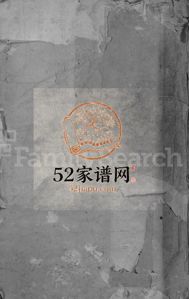 1920年十修会稽郡夏氏族谱[11卷]江西石城夏姓电子版家谱下载
