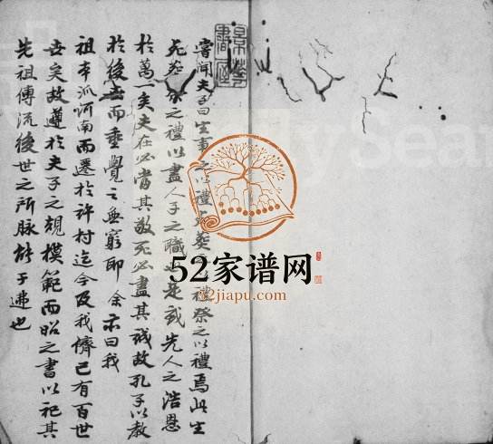 1801年修许村东支谱 安徽歙县许姓电子版族谱下载