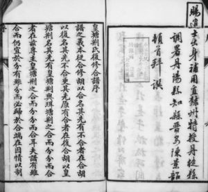 1910年重修曲阿皇塘荆氏宗谱[60卷外编10卷]江苏丹阳荆姓电子版族谱下载