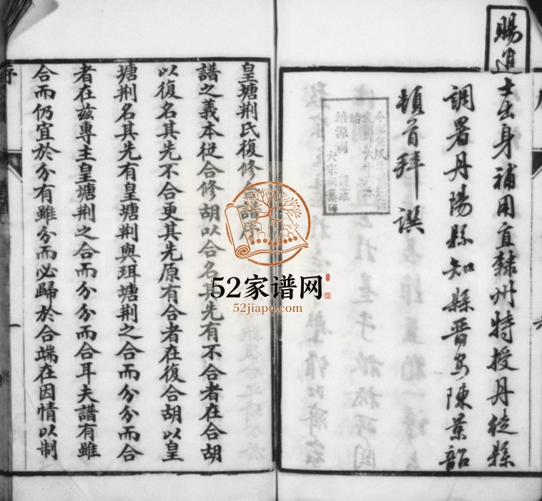 1910年重修曲阿皇塘荆氏宗谱[60卷外编10卷]江苏丹阳荆姓电子版族谱下载