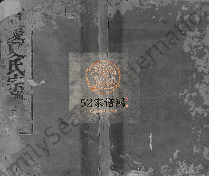 1873年修丰庆夏氏宗谱[6卷]江西永丰夏姓电子版族谱下载