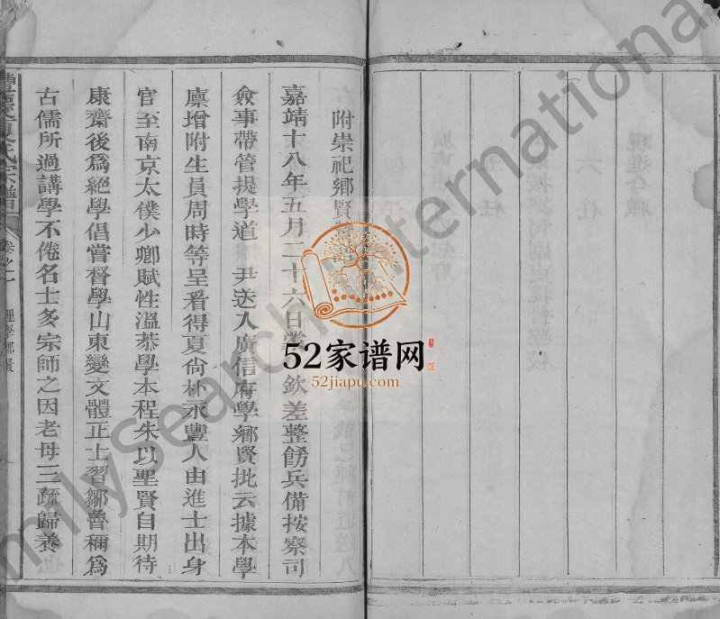 1873年修丰庆夏氏宗谱[6卷]江西永丰夏姓电子版族谱下载