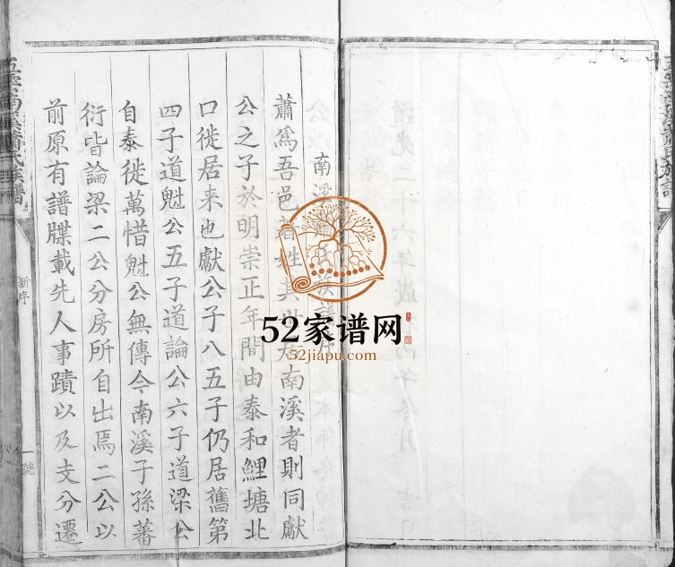 1846年修五云南溪萧氏族谱 江西泰和 赣县萧姓电子版家谱下载