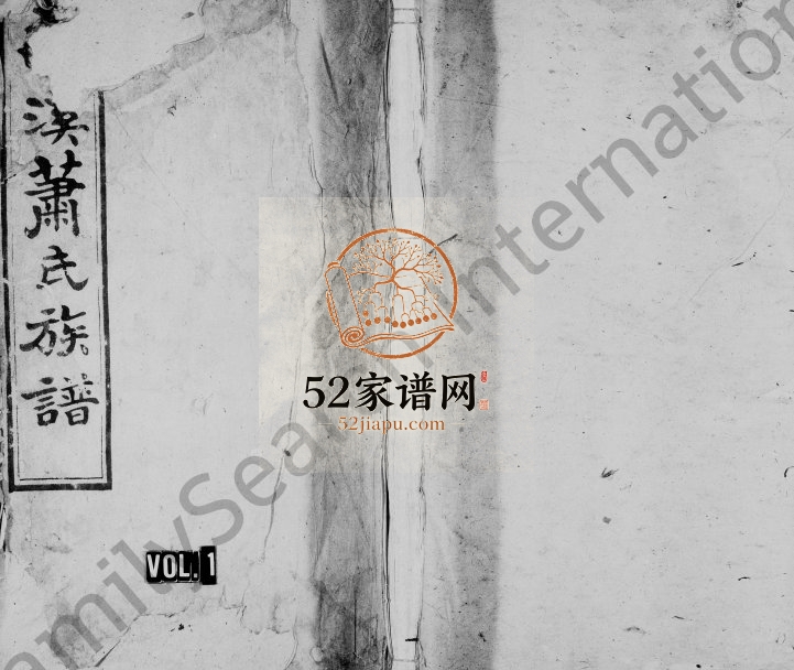 1917年续修泰和南溪萧氏族谱[10卷]江西萧姓电子版家谱下载