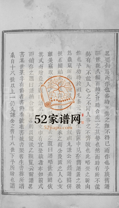 1911年浚源萧氏重修族谱[6卷含卷首]江西永丰 乐安追远堂萧姓电子版家谱下载