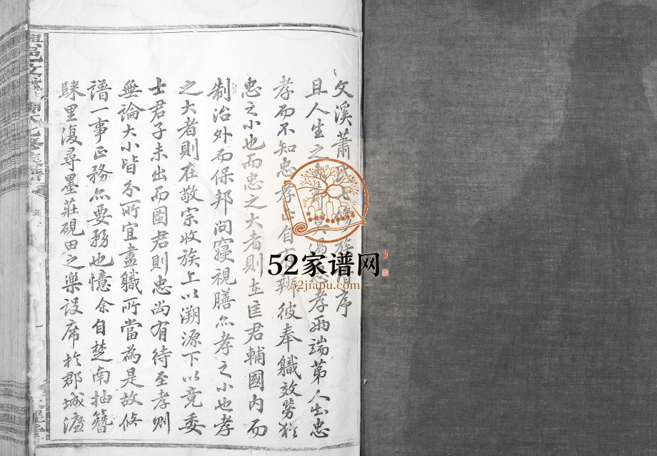 1881年兴邑文溪萧氏七修族谱[不分卷]江西兴国大经堂萧姓电子版家谱下载