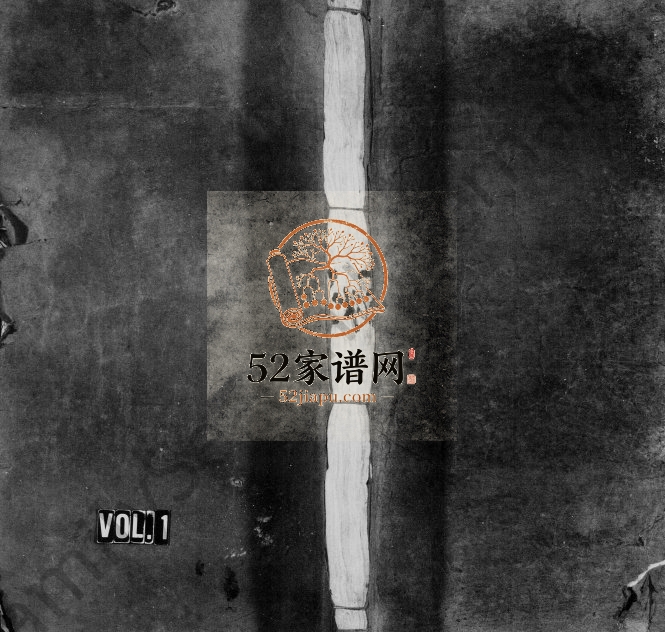 1861年修萍北杉木萧氏族谱[3卷首1卷]江西萍乡兰陵堂萧姓电子版家谱下载