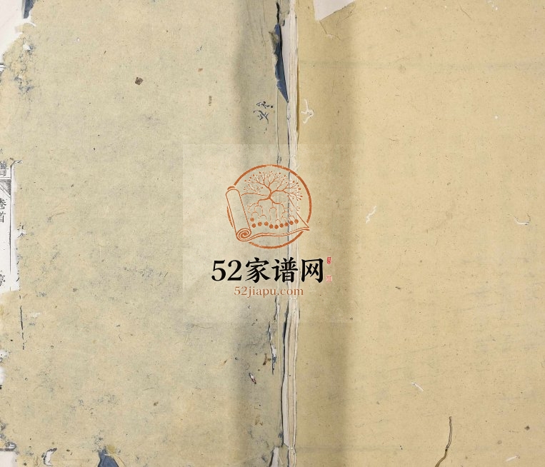 1848年修万载萧氏支谱[4卷含卷首]江西三瑞堂萧姓电子版族谱下载