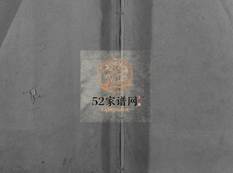 1989年[萧氏]寿六公九修族谱 江西于都萧姓电子版家谱下载