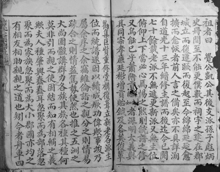 1909年修萧氏大宗祠主谱 江西吉安萧姓电子版族谱下载