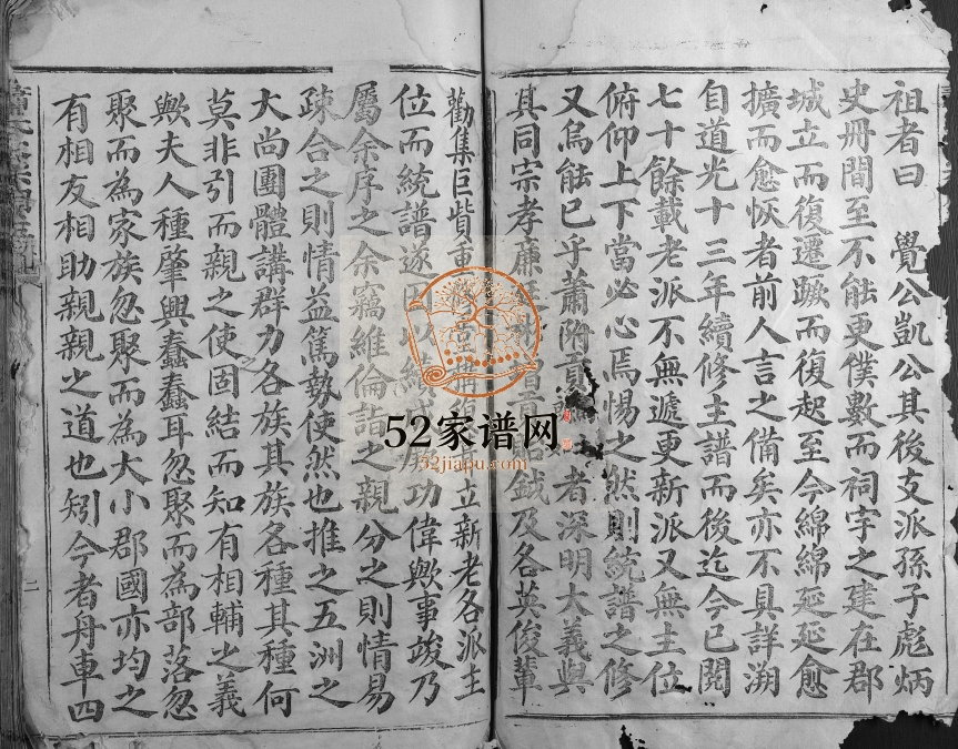 1909年修萧氏大宗祠主谱 江西吉安萧姓电子版族谱下载