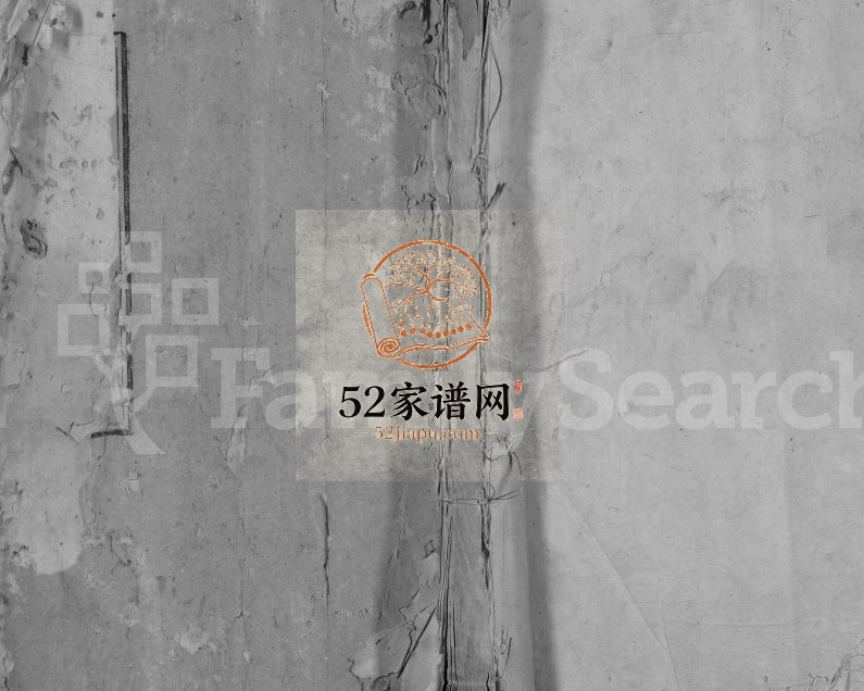 1795年萧氏重修族谱[不分卷]江西吉水燕翼堂萧姓电子版家谱下载