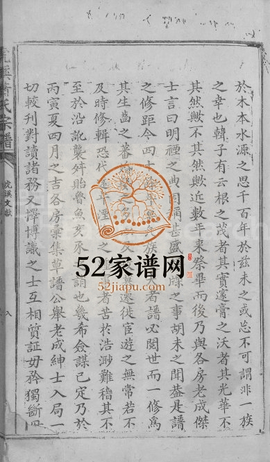 1901年修虎溪萧氏宗谱[不分卷]江西吉水承恩堂萧姓电子版族谱下载
