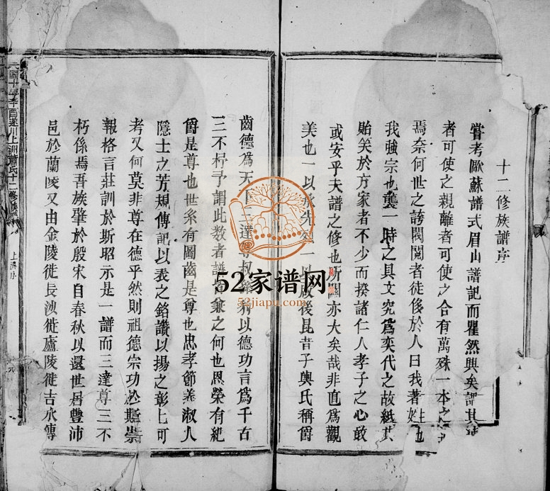 1921年遂川上洲萧氏十二修族谱 江西宏远堂萧姓电子版家谱下载