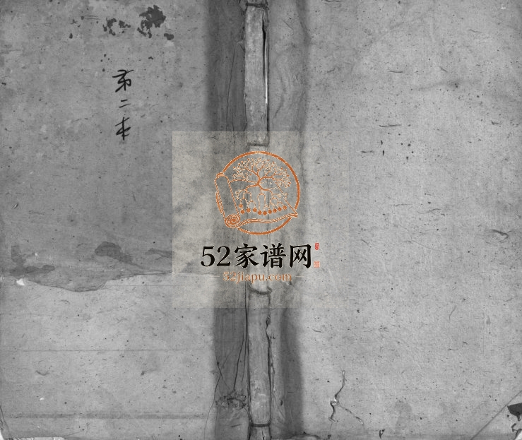 1864年修谢氏宗谱[不分卷]广东兴宁 梅县 江西奉新 赣州文忠堂谢姓电子版族谱下载