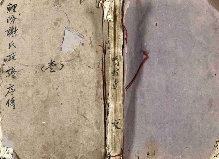 1949年于都谢氏联修族谱初修 江西亲睦堂谢姓电子版家谱下载
