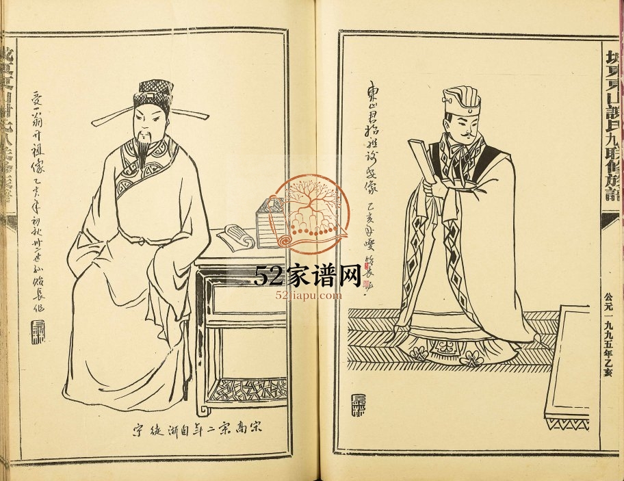 1995年城东东山谢氏八九联修族谱 江西宁都谢姓电子版家谱下载