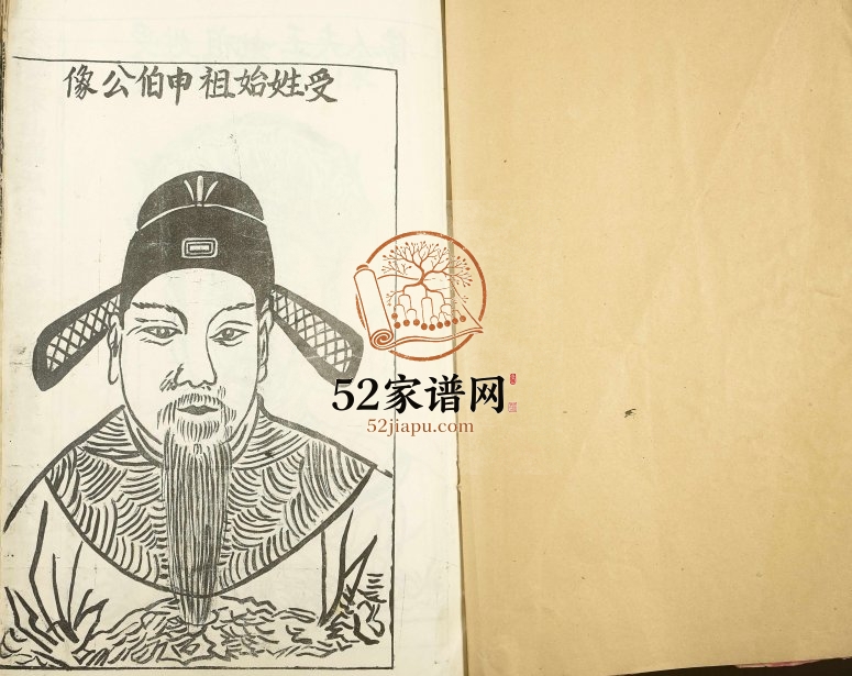 1994年珍溪东山谢氏十一修族谱[不分卷]江西宁都 于都谢姓电子版家谱下载