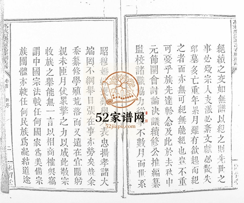 1938年修万载潭溪谢万春祠族谱 江西陈留堂谢姓电子版家谱下载