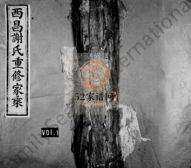 1805年西昌谢氏重修家乘 江西泰和 吉安谢姓电子版族谱下载