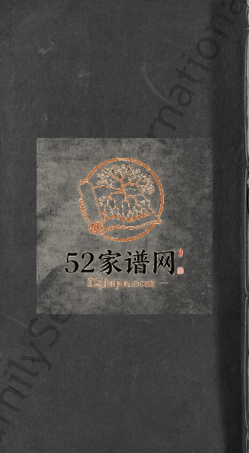 1809年重修谢氏族谱[13卷及卷首]江西万载东山堂谢姓电子版家谱下载